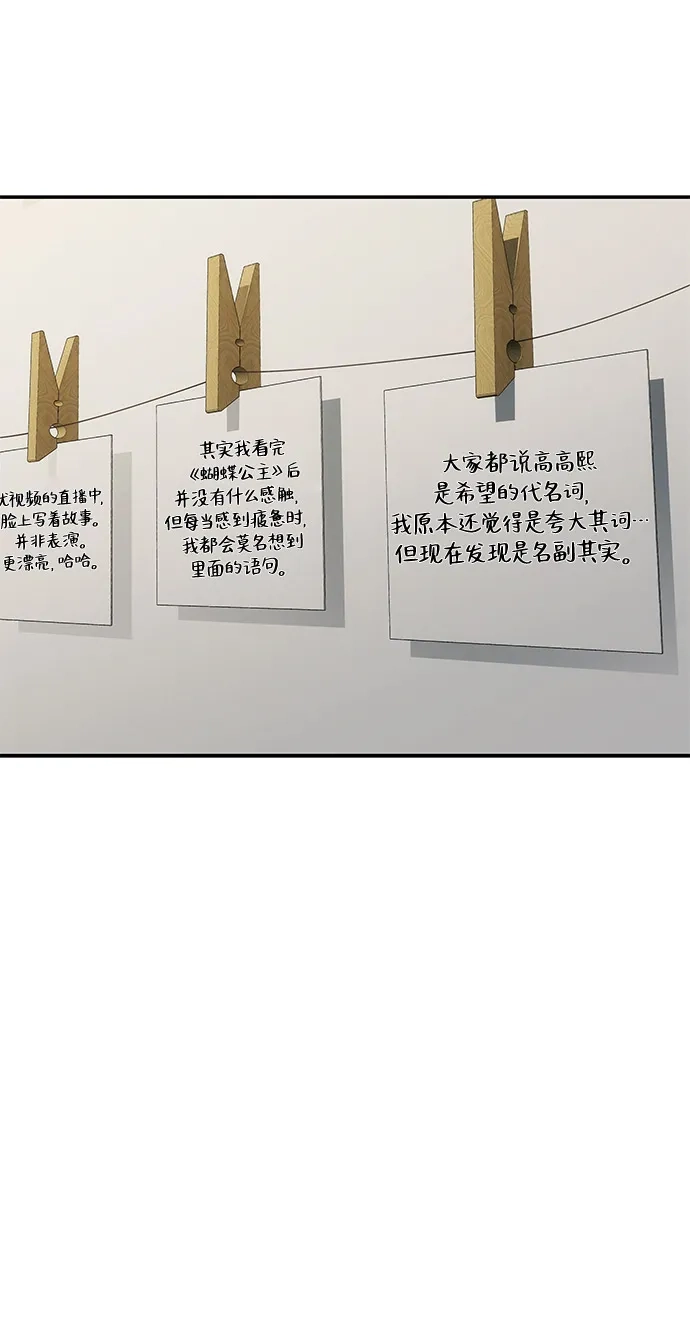 《人类标价》第29话 第22页
