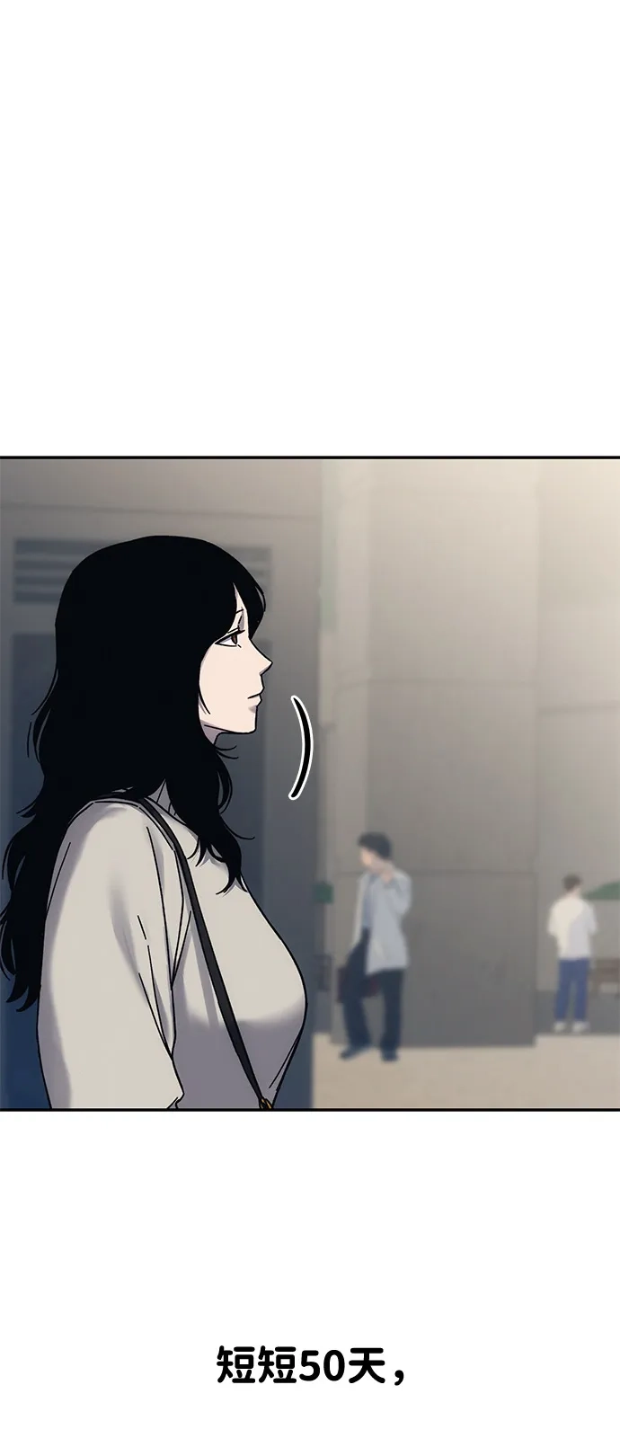 《人类标价》第29话 第49页