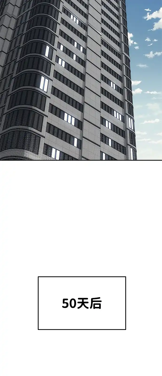 《人类标价》第29话 第3页