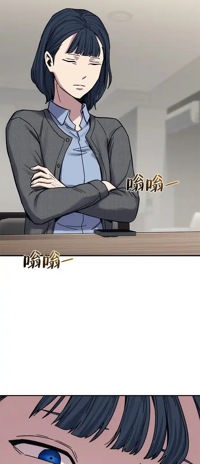 《人类标价》第29话 第87页
