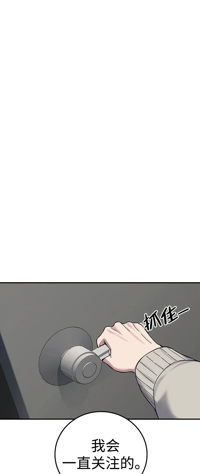 《人类标价》第29话 第132页