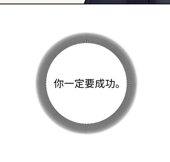 《人类标价》第29话 第144页