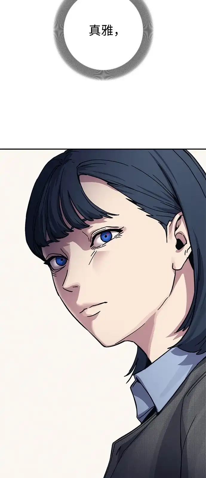 《人类标价》第29话 第143页
