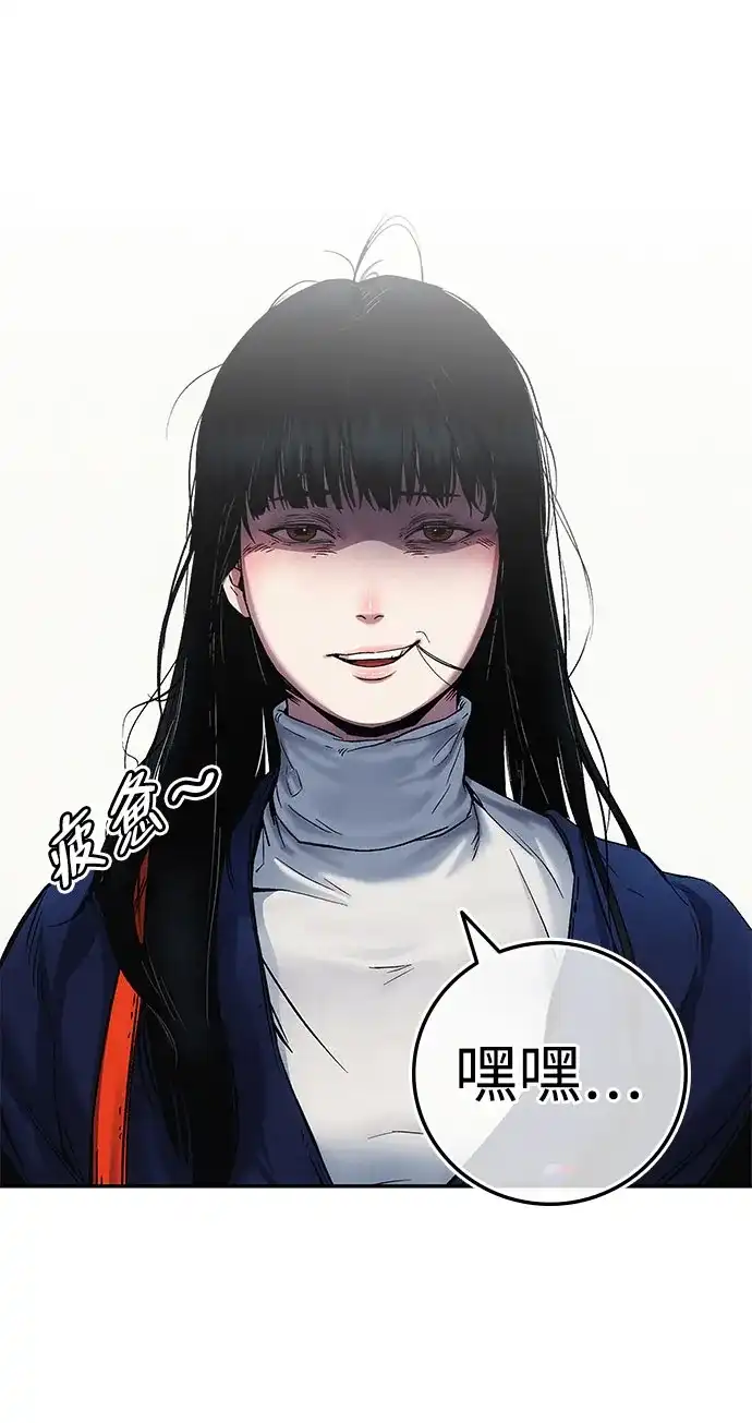 《人类标价》第3话 第20页