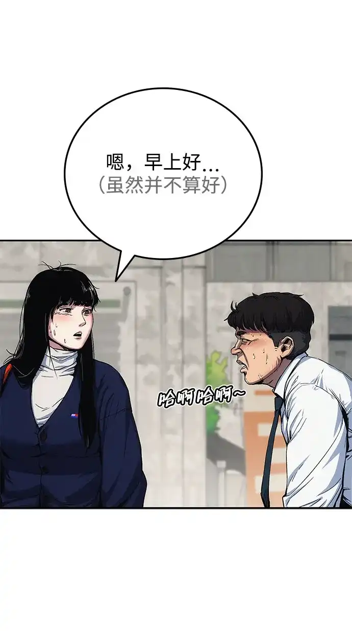 《人类标价》第3话 第82页