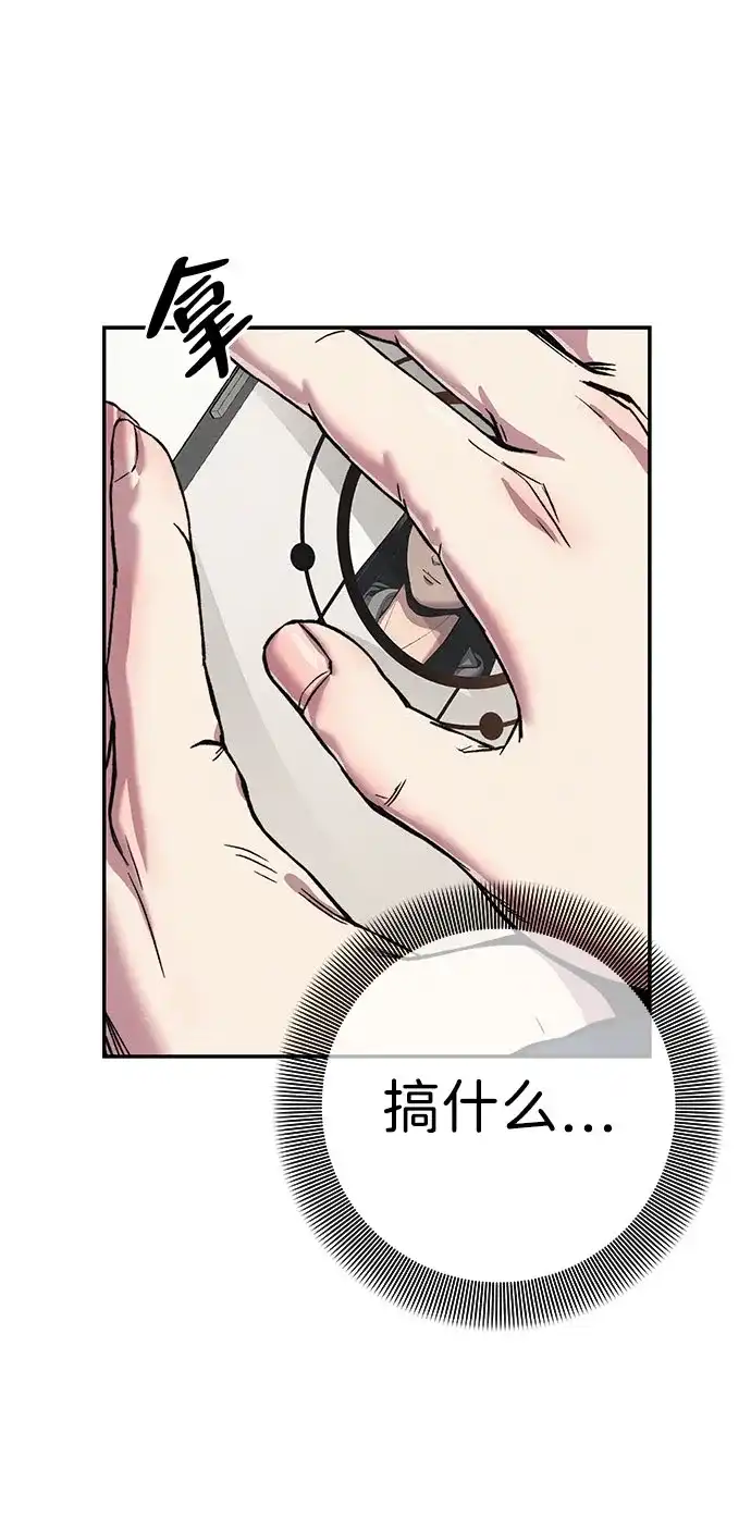 《人类标价》第3话 第44页