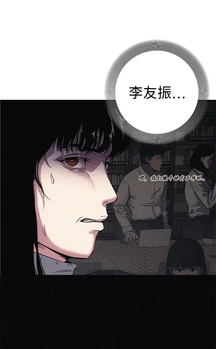 《人类标价》第3话 第83页