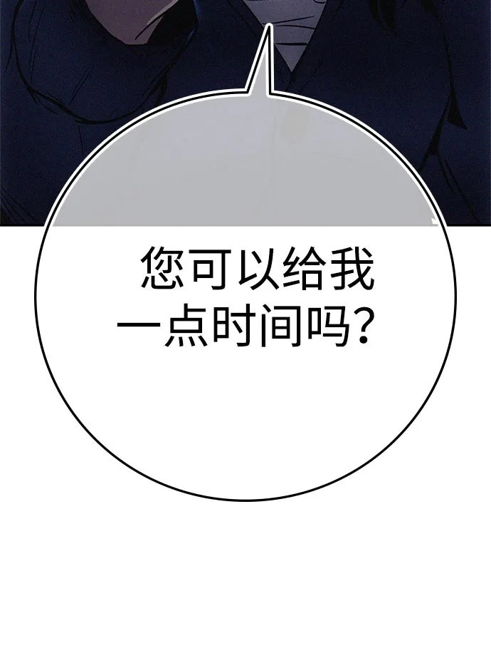 《人类标价》第3话 第134页
