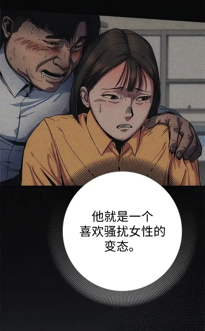 《人类标价》第3话 第85页