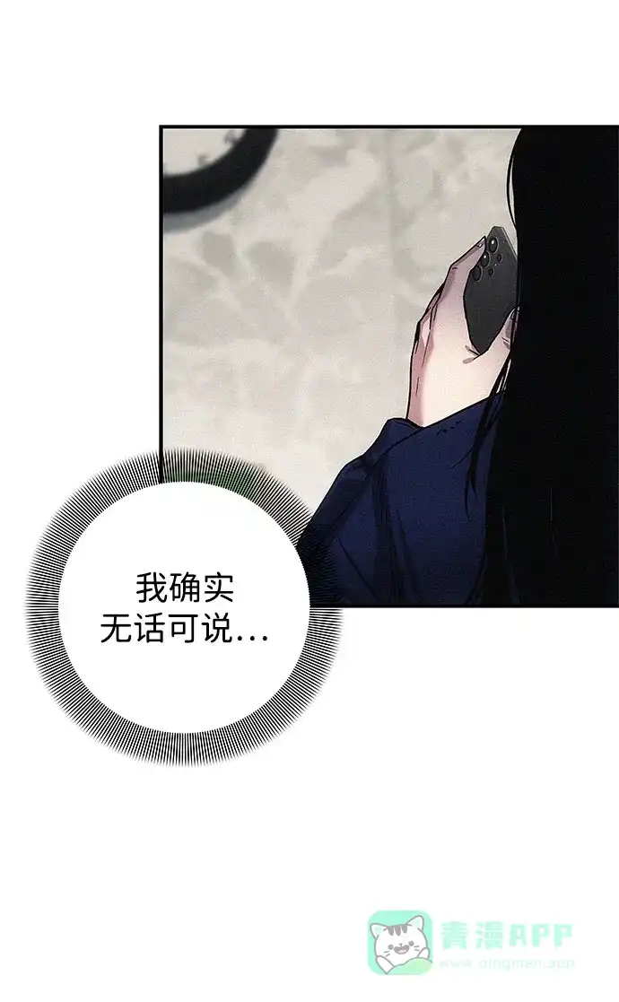 《人类标价》第3话 第131页