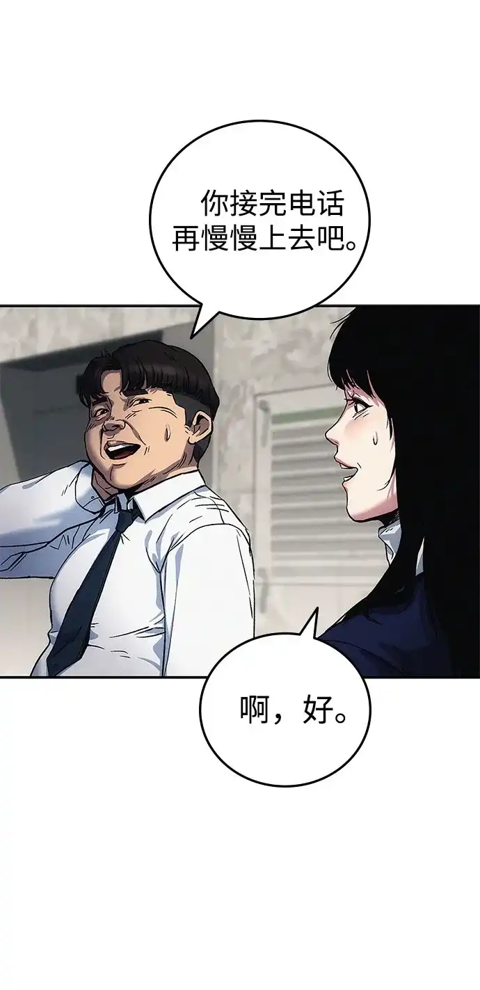 《人类标价》第3话 第98页