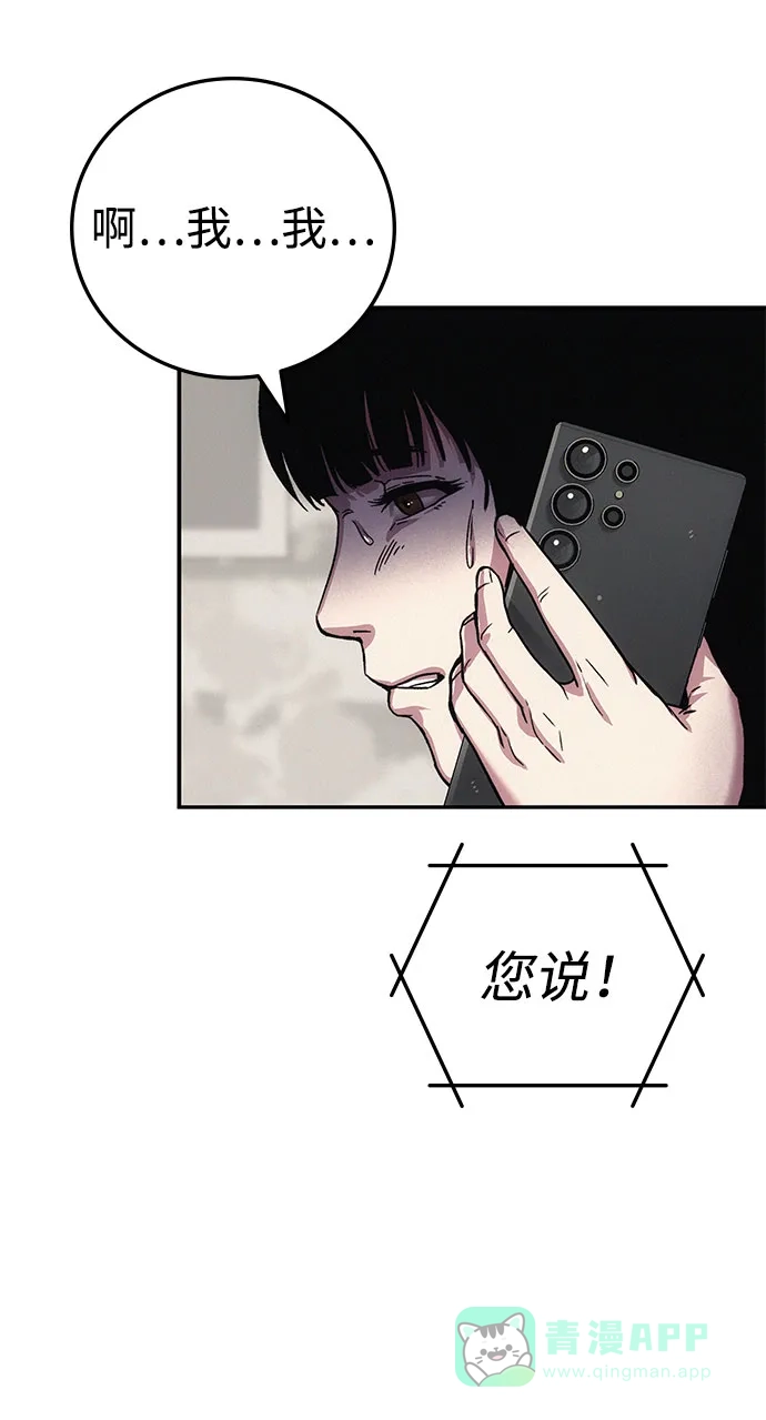 《人类标价》第3话 第116页