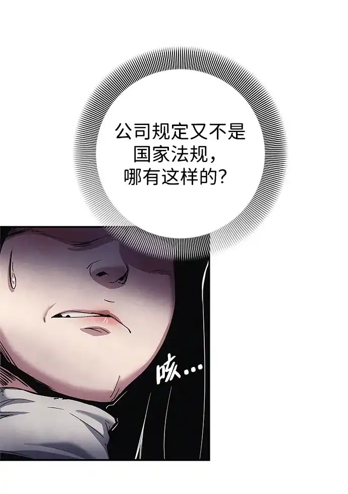 《人类标价》第3话 第34页