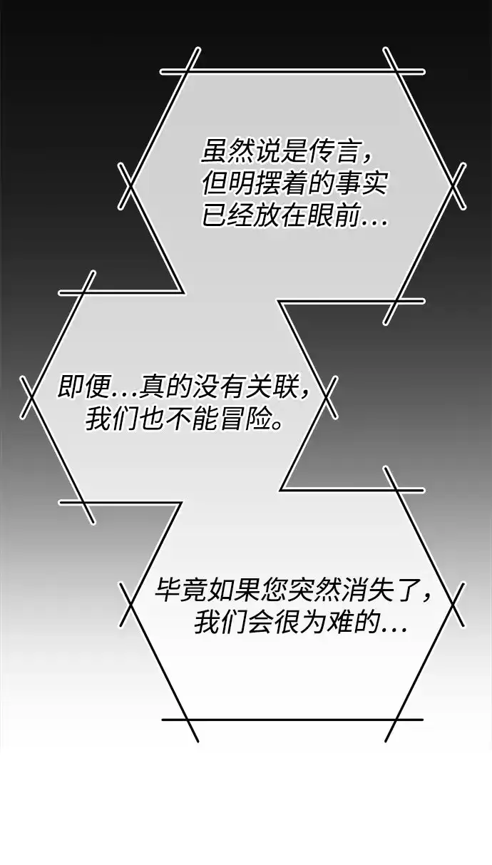 《人类标价》第3话 第128页