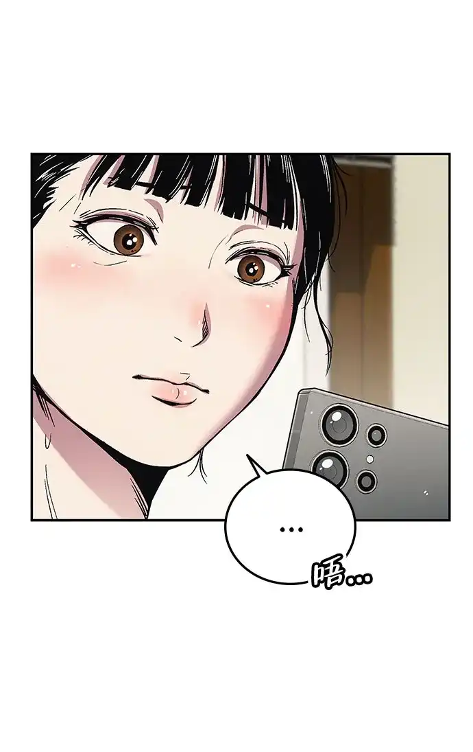《人类标价》第3话 第5页