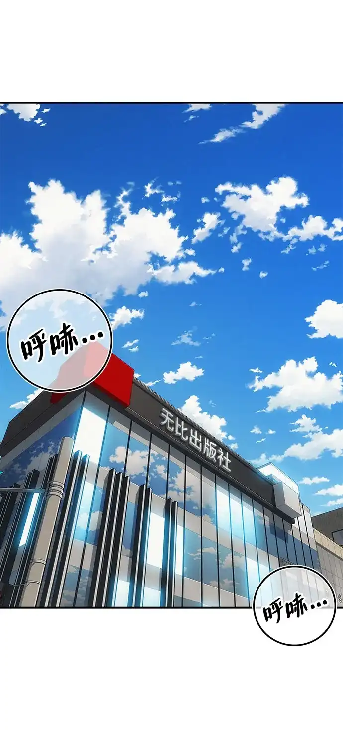 《人类标价》第3话 第70页