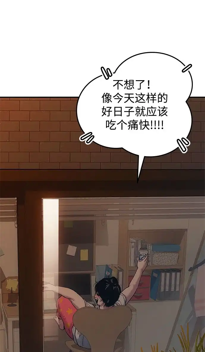 《人类标价》第3话 第13页