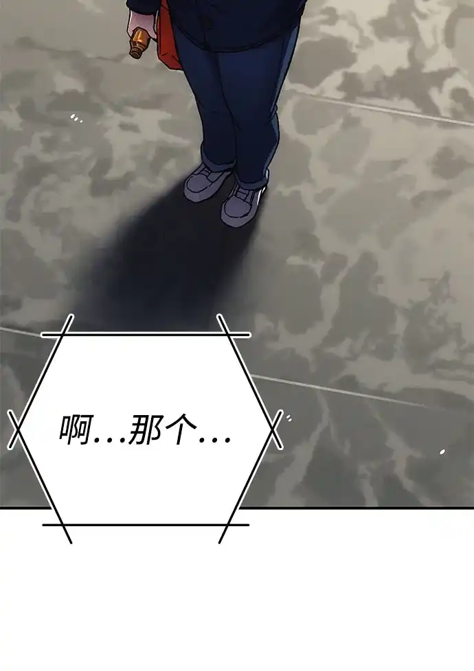 《人类标价》第3话 第122页