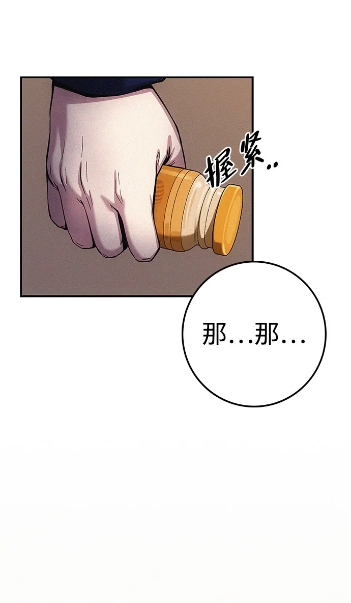《人类标价》第3话 第132页