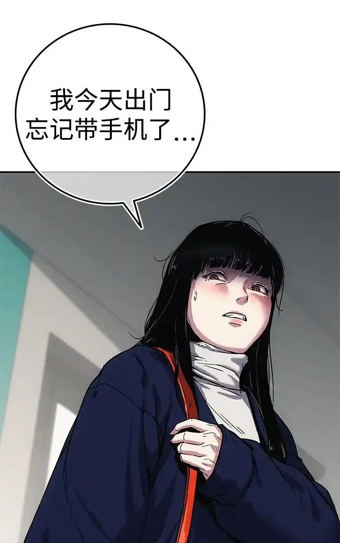 《人类标价》第3话 第35页