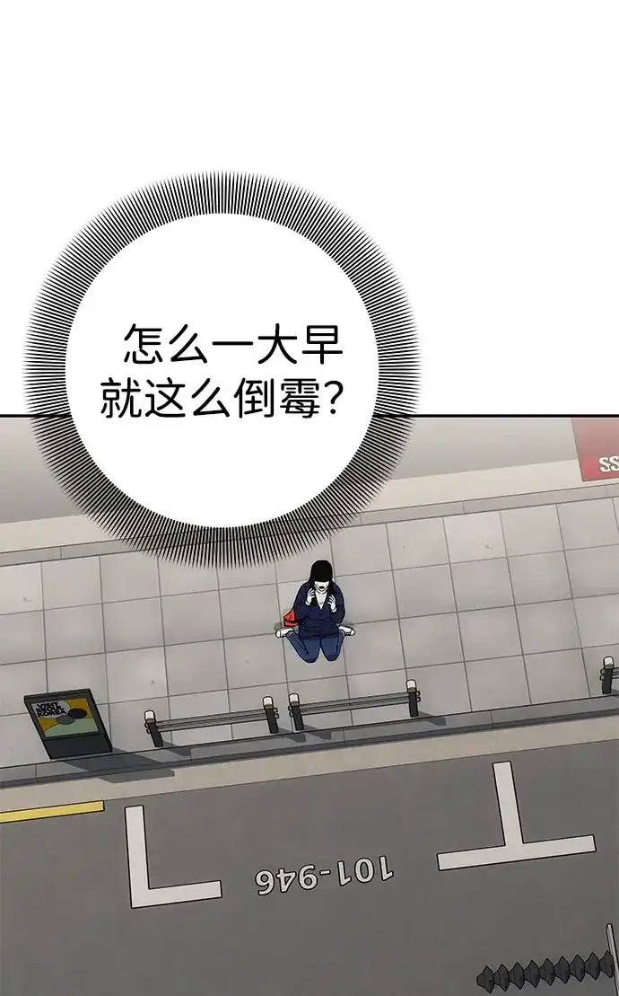 《人类标价》第3话 第64页