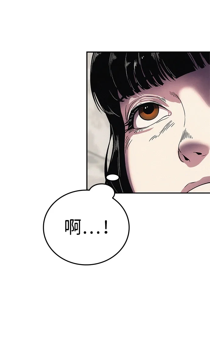 《人类标价》第3话 第94页