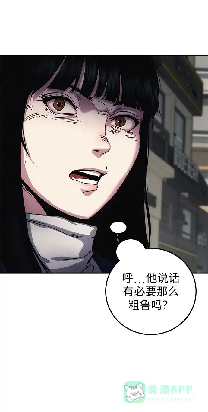 《人类标价》第3话 第56页
