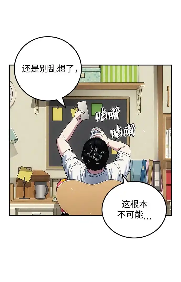 《人类标价》第3话 第10页