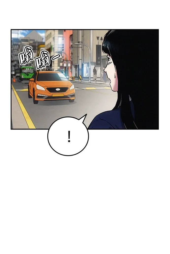《人类标价》第3话 第48页
