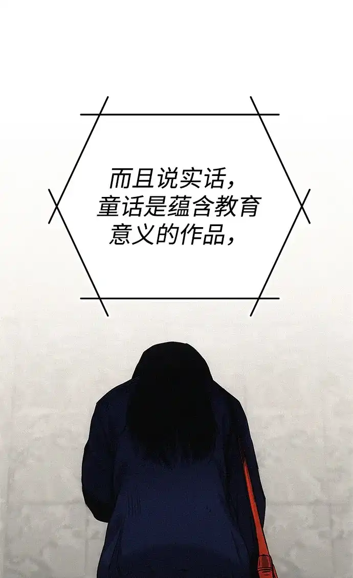 《人类标价》第3话 第129页