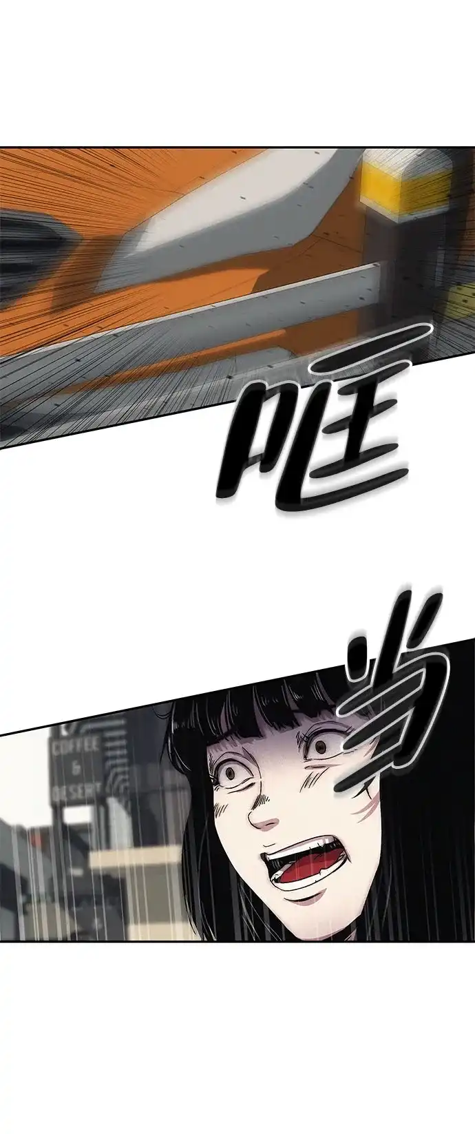 《人类标价》第3话 第58页