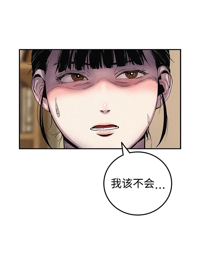 《人类标价》第3话 第17页