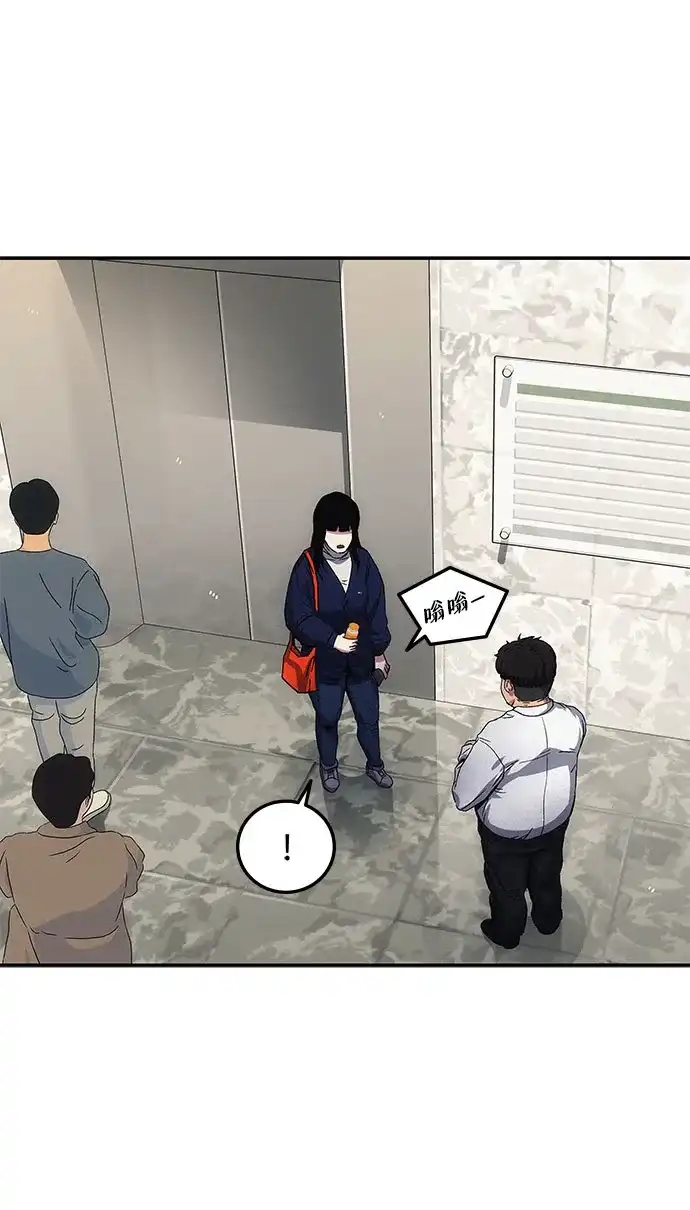 《人类标价》第3话 第97页
