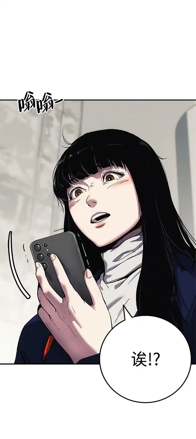《人类标价》第3话 第100页