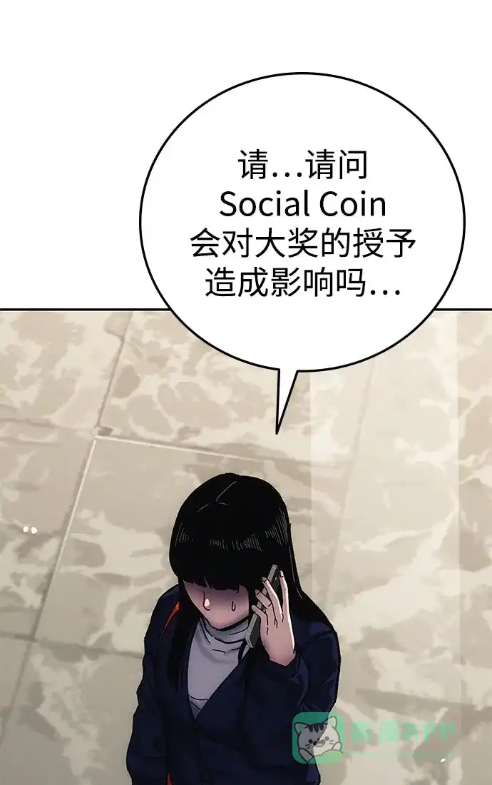 《人类标价》第3话 第121页