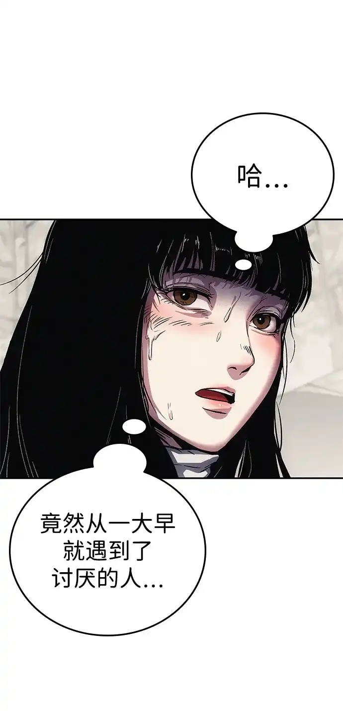《人类标价》第3话 第80页