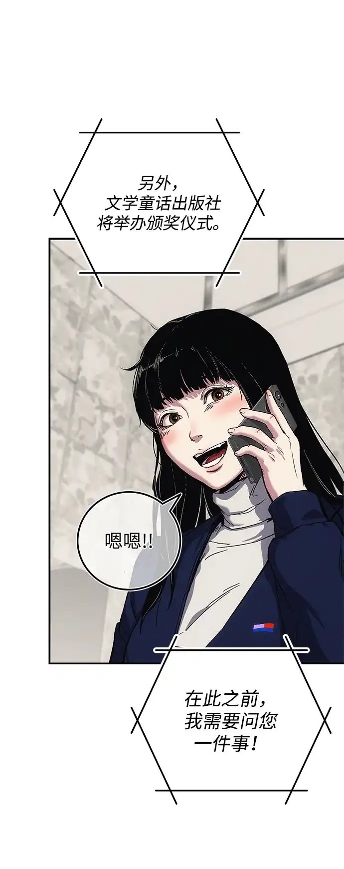 《人类标价》第3话 第109页