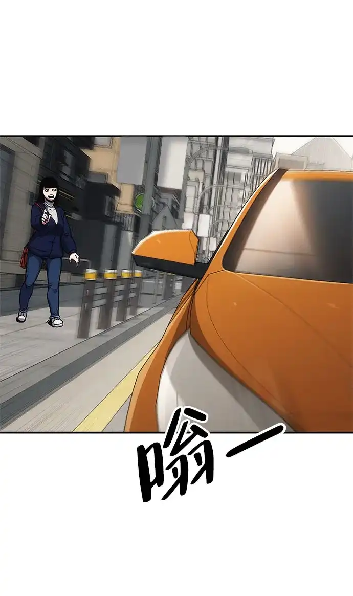 《人类标价》第3话 第55页