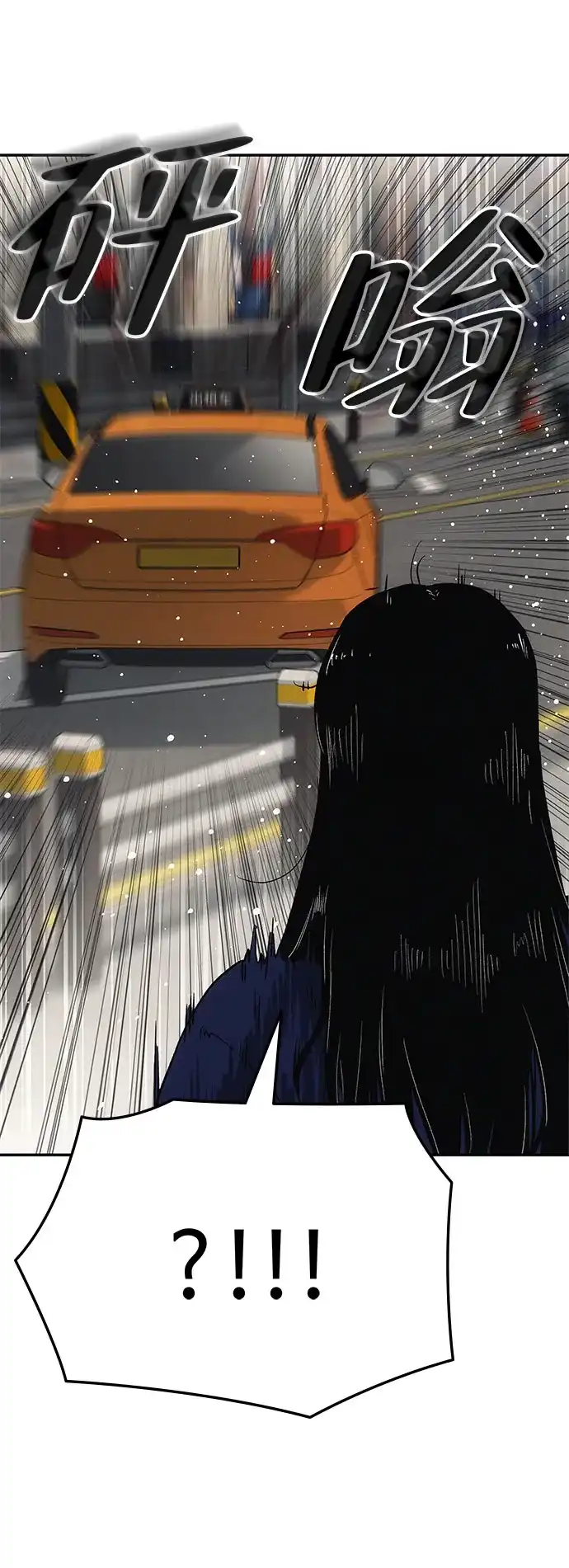 《人类标价》第3话 第57页