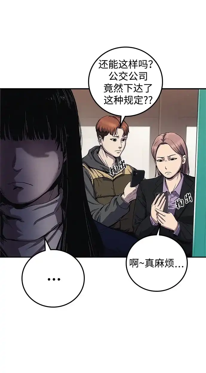 《人类标价》第3话 第32页