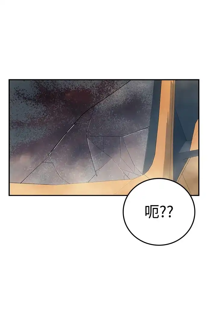 《人类标价》第3话 第60页