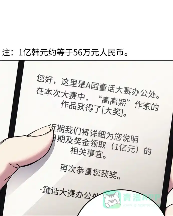《人类标价》第3话 第11页