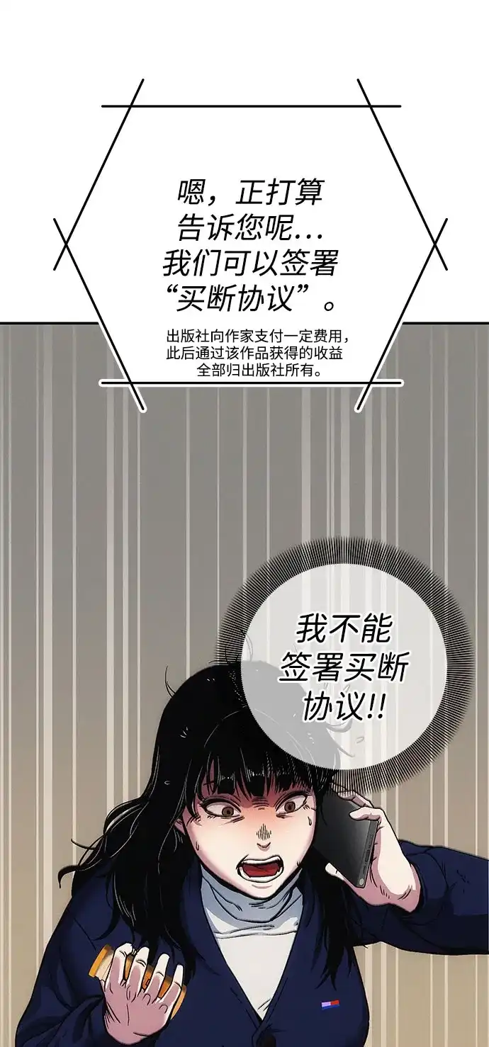 《人类标价》第3话 第140页
