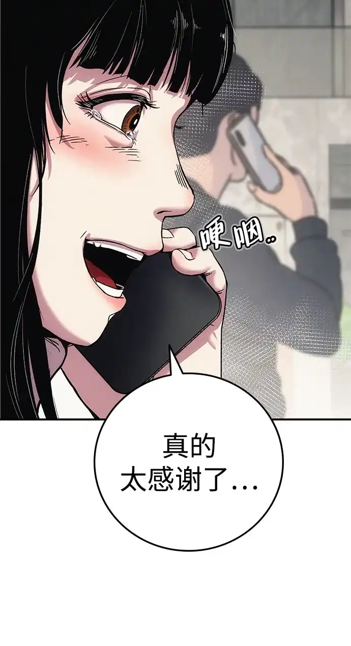 《人类标价》第3话 第108页