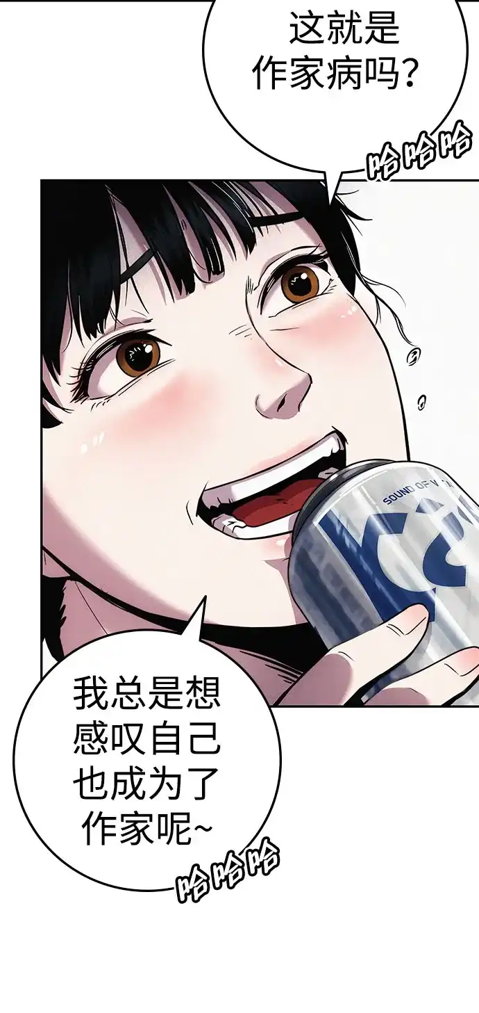 《人类标价》第3话 第12页