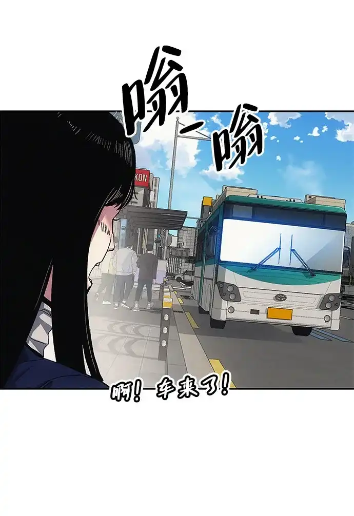 《人类标价》第3话 第24页