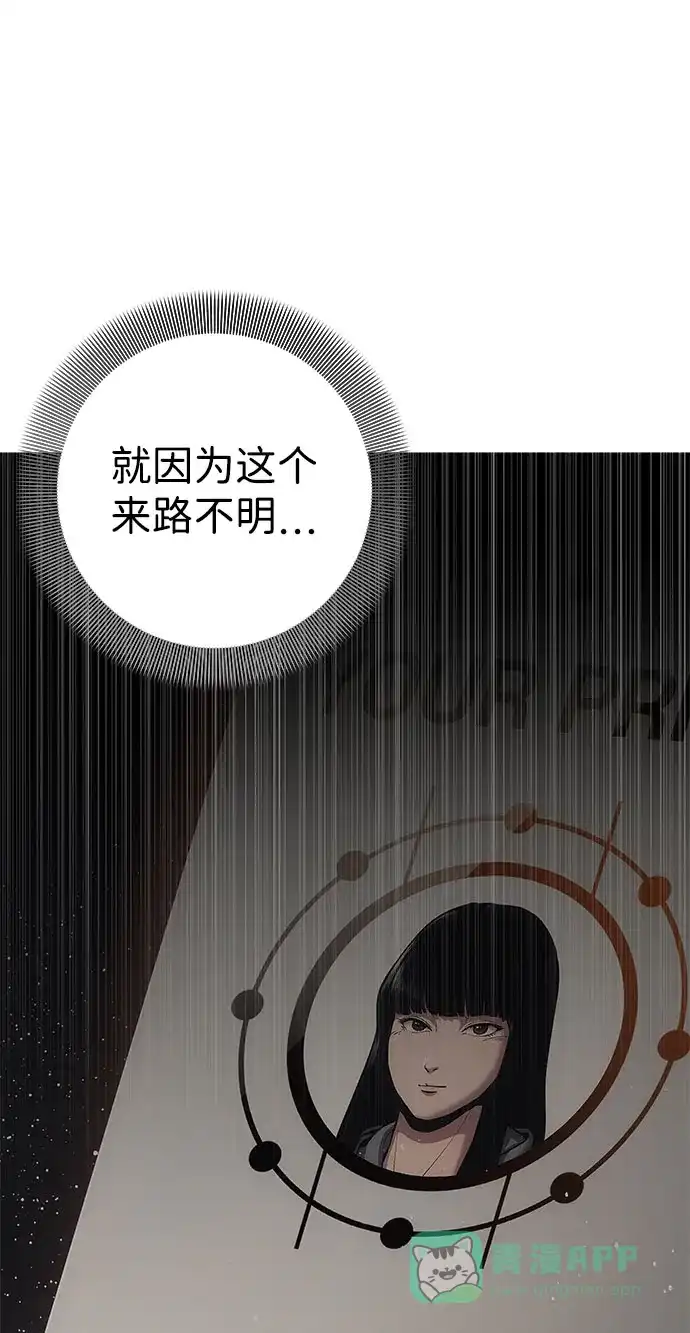 《人类标价》第3话 第46页