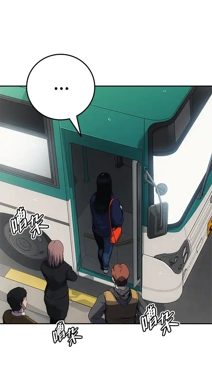 《人类标价》第3话 第39页