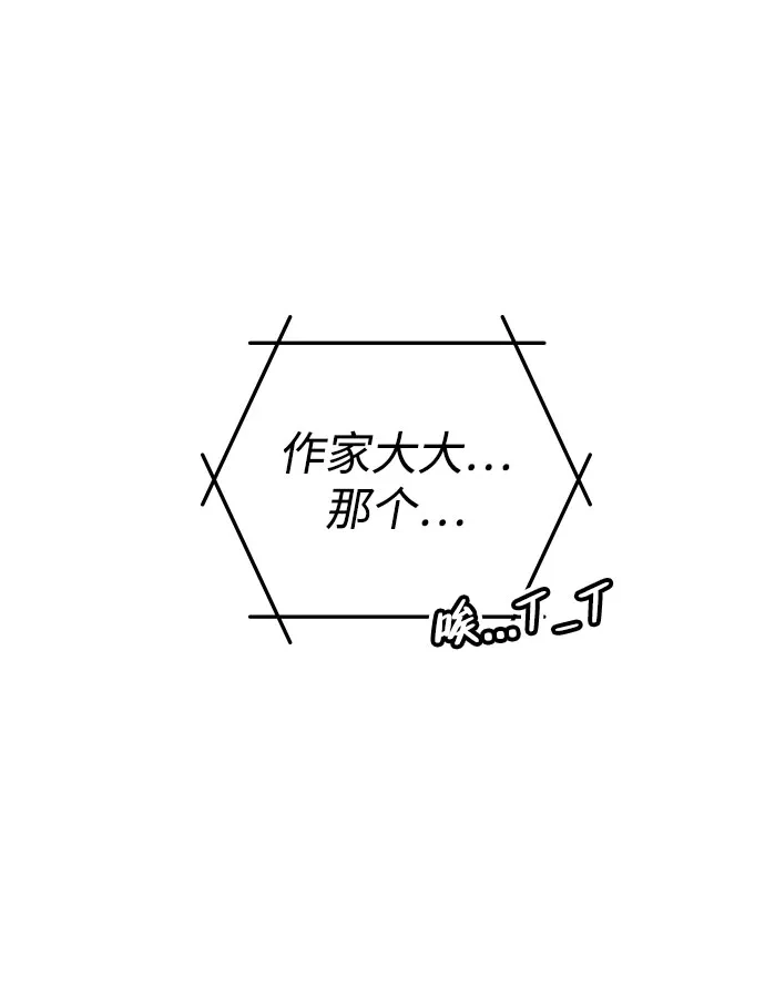 《人类标价》第3话 第135页