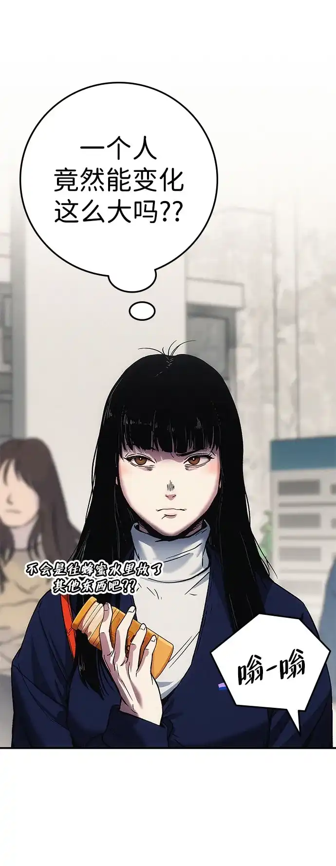 《人类标价》第3话 第99页